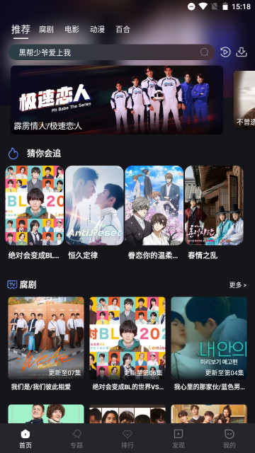 腐剧TV4.0免会员v8.7.0