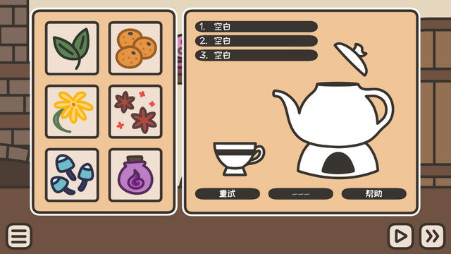 沏茶的酒馆游戏下载v2.02