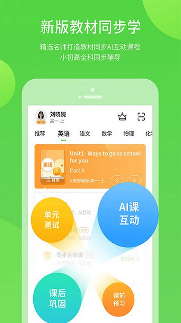 云教学习APP官方版v5.0.9.4