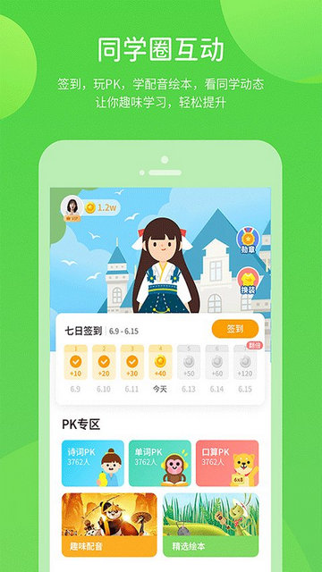 云教学习APP官方版v5.0.9.4