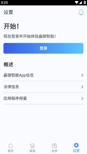 晶御智能APP官方版v10.4.0