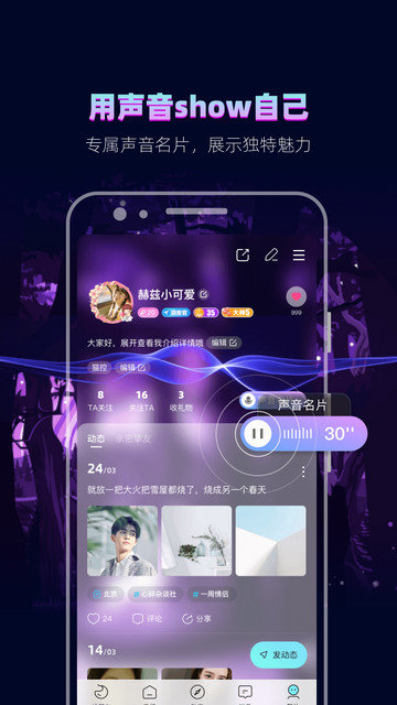 赫兹交友app下载v4.5.3