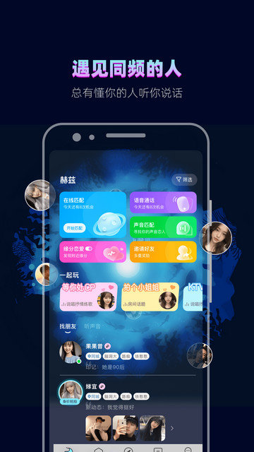 赫兹交友app下载v4.5.3