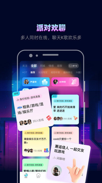 赫兹交友app下载v4.5.3