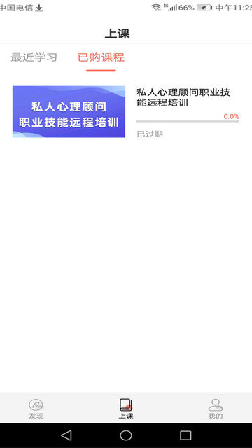 思源心理官方版app下载v5.0.1