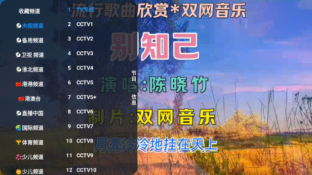 大世界TV最新版2024v1.0.7