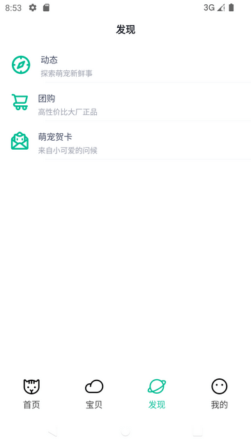 握爪app下载v2.8.7