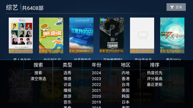 星空影院TV免登录版v7.0