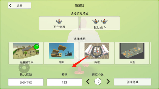 鸡战联机版中文破解版v1.2.6