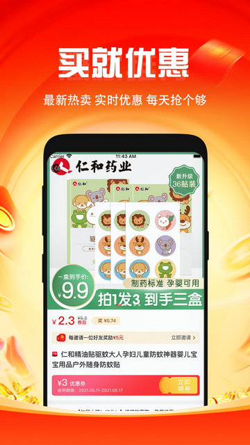 知省APP官方版v3.0.6