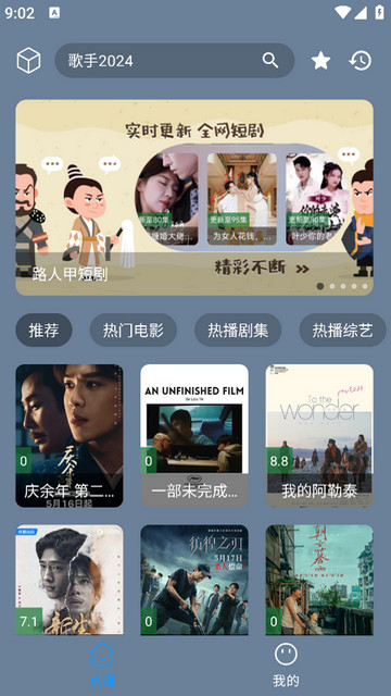 路人甲视聚APP竖屏版v1.6