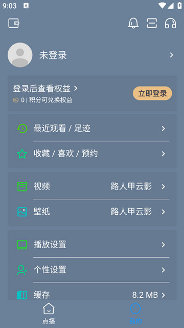 路人甲视聚APP竖屏版v1.6