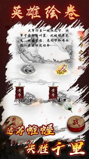 英雄绘卷无限金币版v3.50