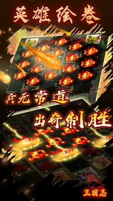 英雄绘卷无限金币版v3.50