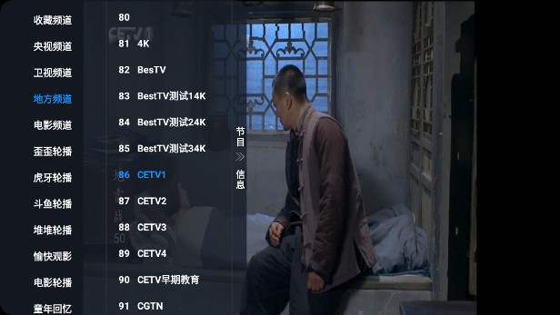 快看TV免授权版v1.0.0