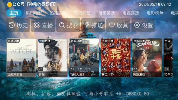 小哥影视TV版官方版v9.8.4