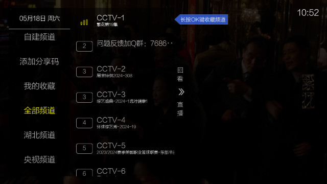 海王直播TV内置源版v1.0.0.1