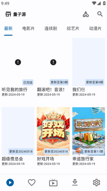 uz影视APP手机版v1.5.40