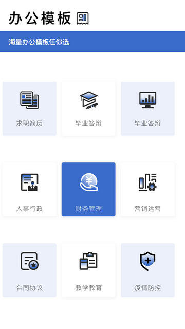 转易侠扫描王app下载v5.4.3