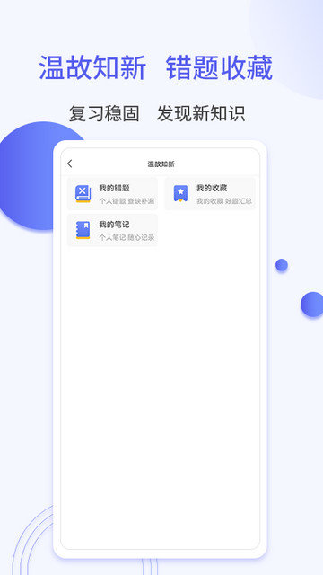 题博士app下载v1.2.5