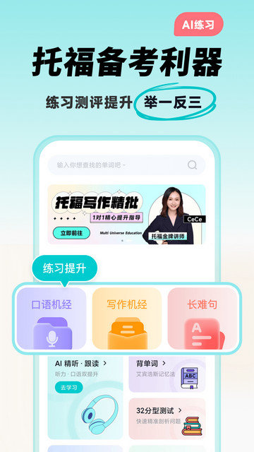 多次元托福app下载v1.2.4