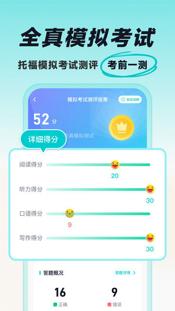 多次元托福app下载v1.2.4