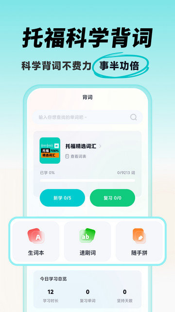 多次元托福app下载v1.2.4