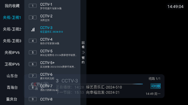 好享TV电视直播APPv1.0