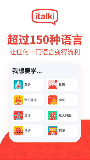 爱拓奇app下载v3.128.2