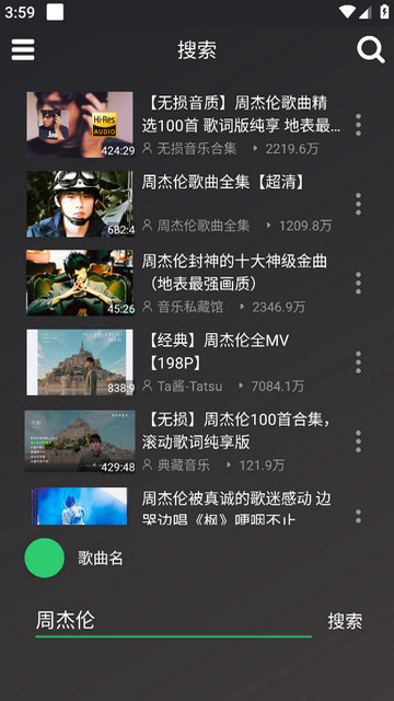 轩哥音乐APP安卓版v1.0