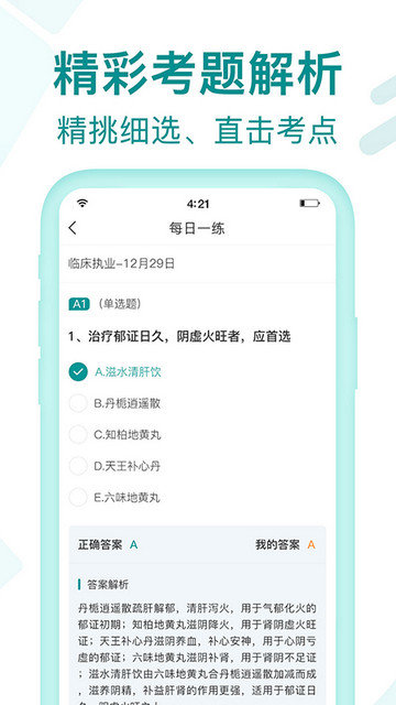 王派医学app下载v1.1.14