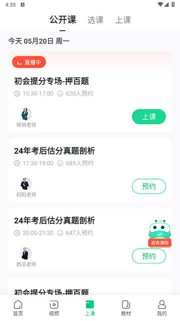 会计随身学app下载v5.4.0.3