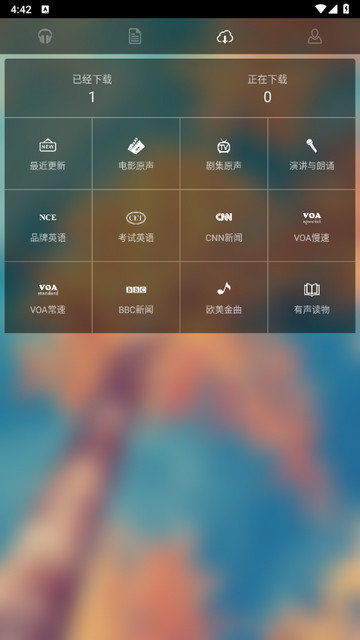 唐僧英语APPv2.0.10