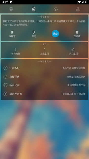 唐僧英语APPv2.0.10