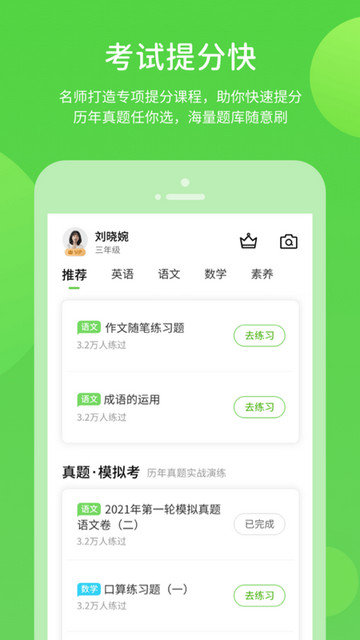 吉教乐学app下载v5.0.9.4