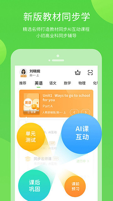 吉教乐学app下载v5.0.9.4