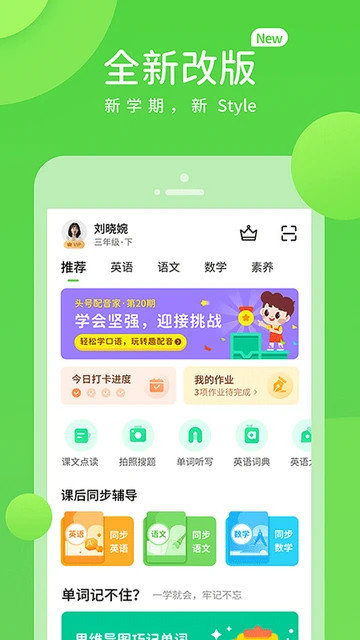 吉教乐学app下载v5.0.9.4