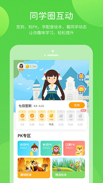 吉教乐学app下载v5.0.9.4