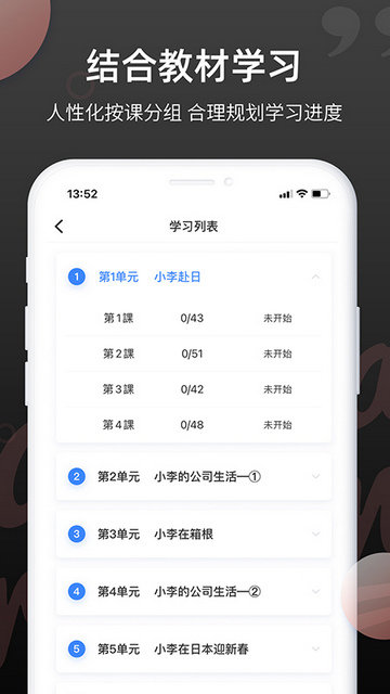 日语单词app下载v1.8.8