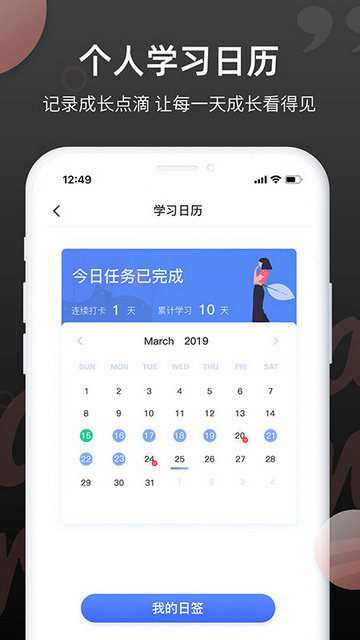 日语单词app下载v1.8.8