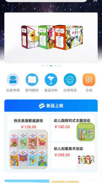 漫天繁星app官方版下载v1.4.0