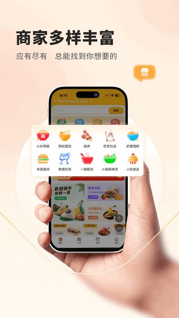 菲快送APP官方版v1.3.7