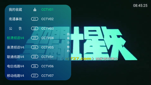 熊崽直播TV免授权版v1.0.1