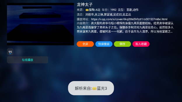 南搏万BOX电视版APPv9527