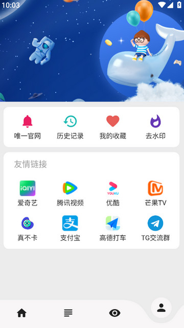 看剧去广告纯净版v1.0.0