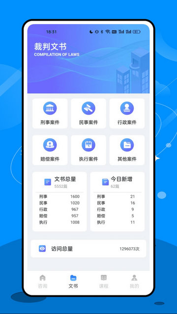 法院在线APP官方版v1.0.3