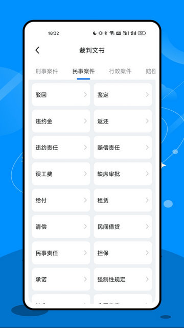 法院在线APP官方版v1.0.3