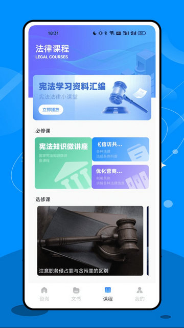 法院在线APP官方版v1.0.3