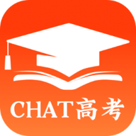 CHAT高考APP官方版