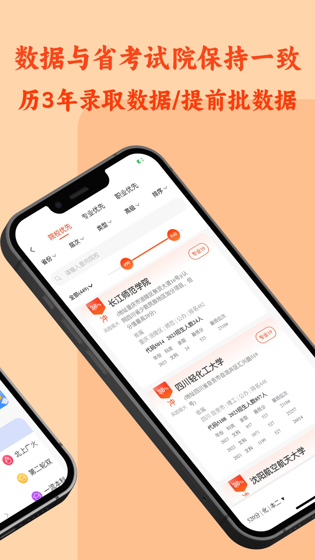 CHAT高考APP官方版v1.8.2.0